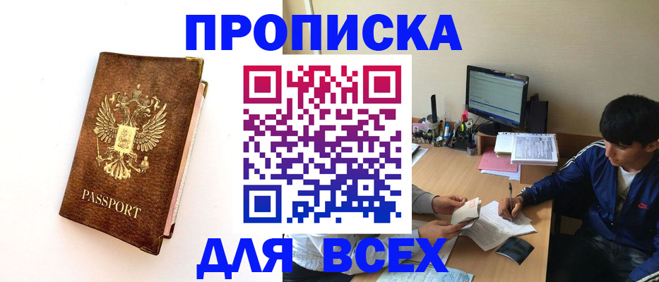 регистрация для дет. сада в Приморском крае