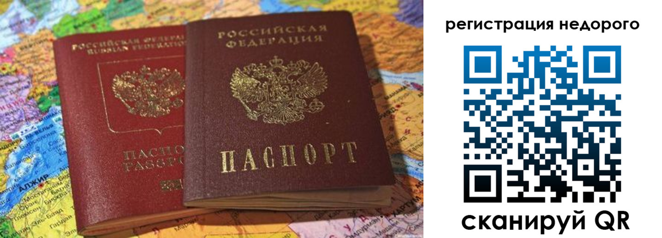 временная регистрация в квартире в Приморском крае