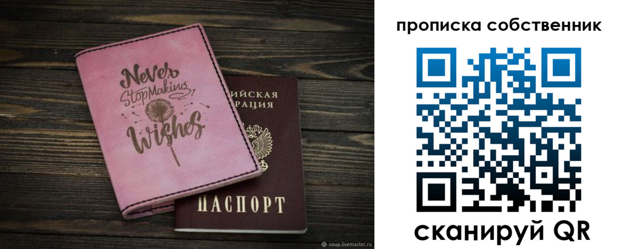 прописка 2025 в Приморском крае