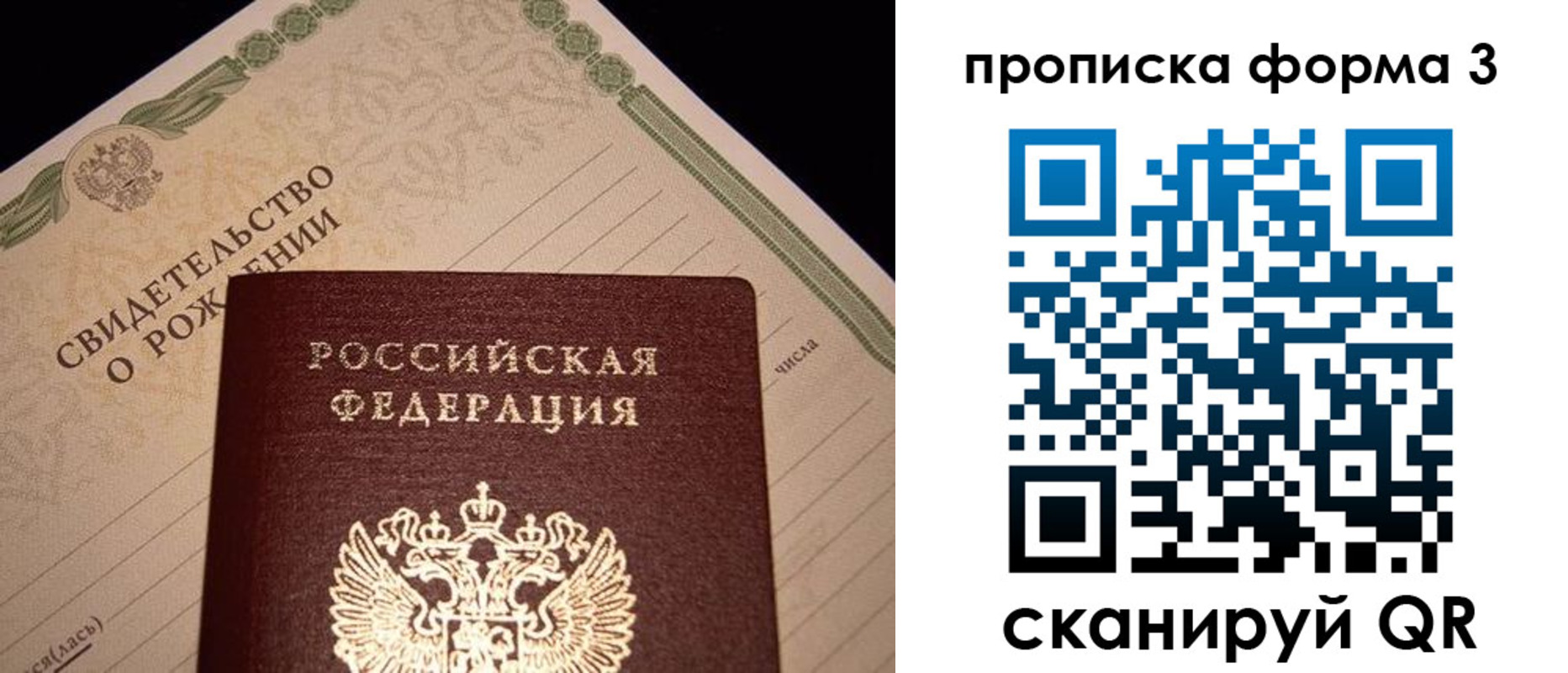 временная регистрация госуслуги в Приморском крае