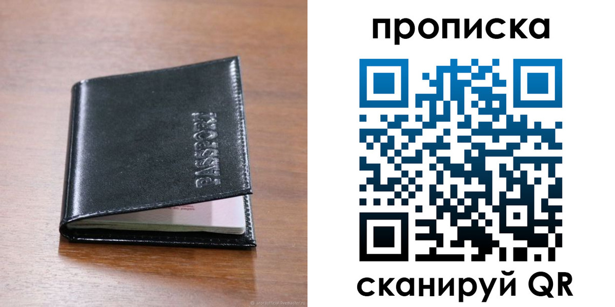 прописка для военкомата в Приморском крае