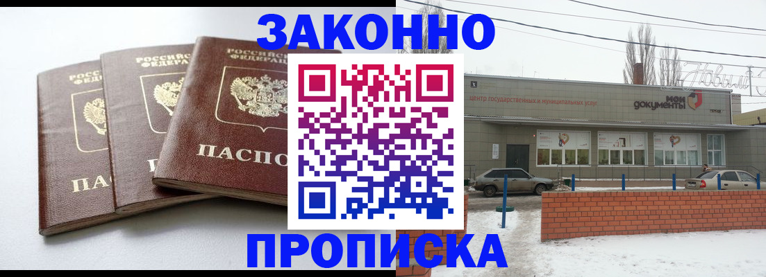 прописка ребенка в Приморском крае