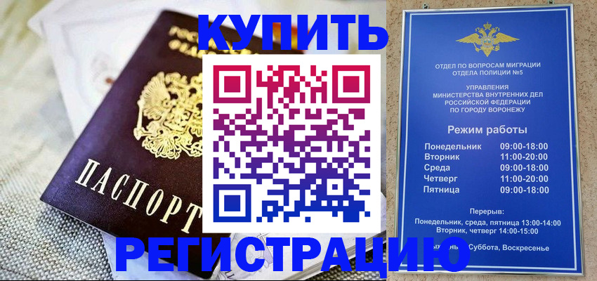 временная регистрация 2025 в Приморском крае