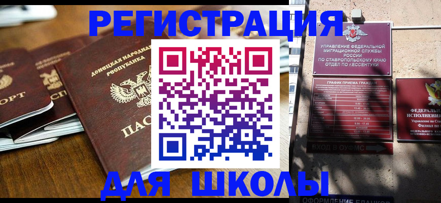 регистрация для дет. сада в Приморском крае