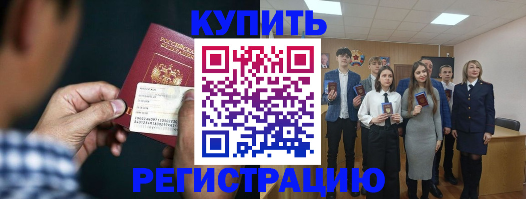 прописка ребенка в Приморском крае