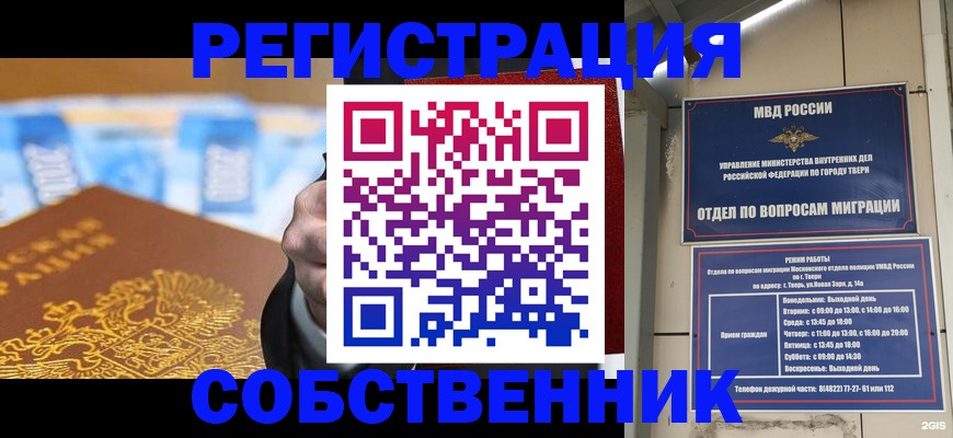 прописка для военкомата в Приморском крае