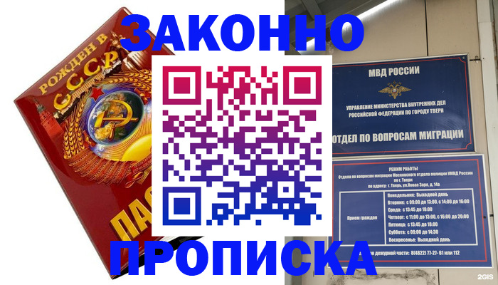 пропишу в квартире в Приморском крае