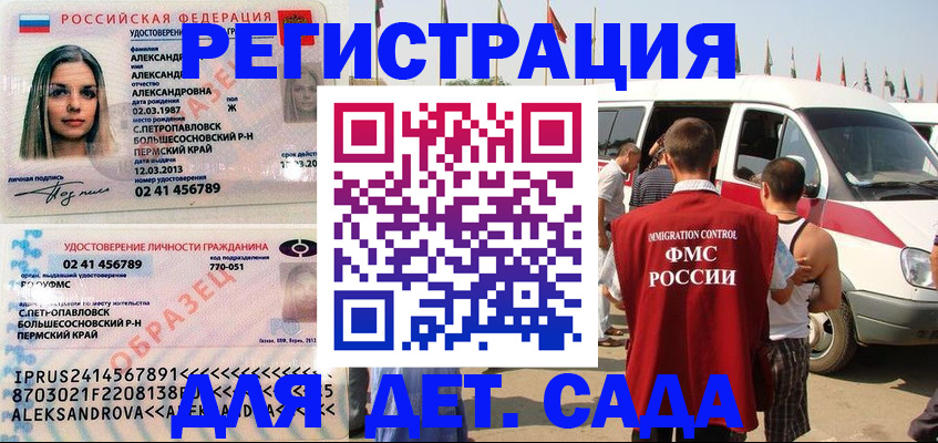 временная регистрация собственник в Приморском крае