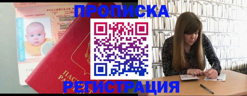 временная регистрация в Приморском крае